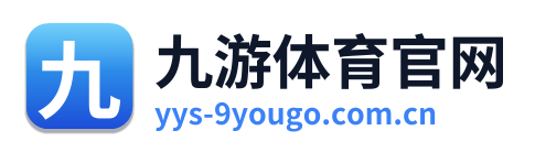 九游体育官网